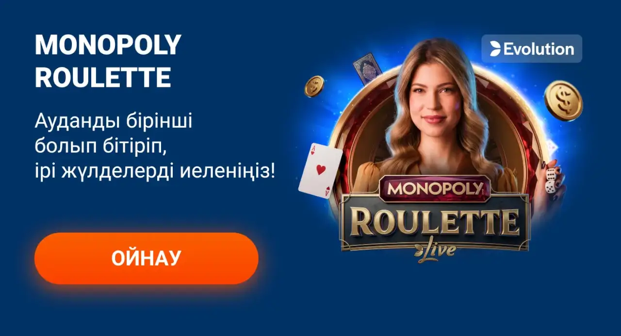 Mostbet Roulette